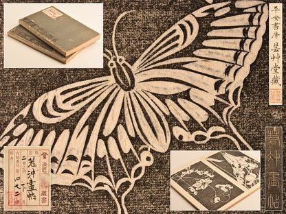 Ito Jakuchu Botanical Art Book Genpo Yoka 2