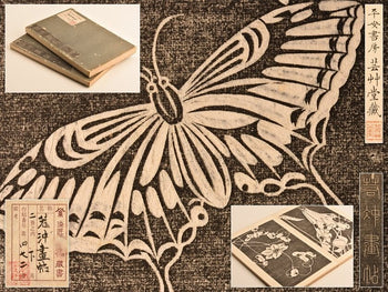 Ito Jakuchu Botanical Art Book Genpo Yoka 2