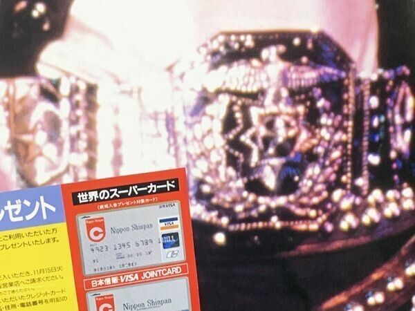 Rare Michael Jackson Japan Concert Not For Sale