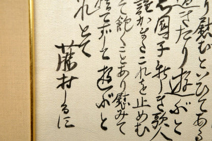 Meiji Literature Art Signed Calligraphy Original Toson Shimazaki Ink 1904