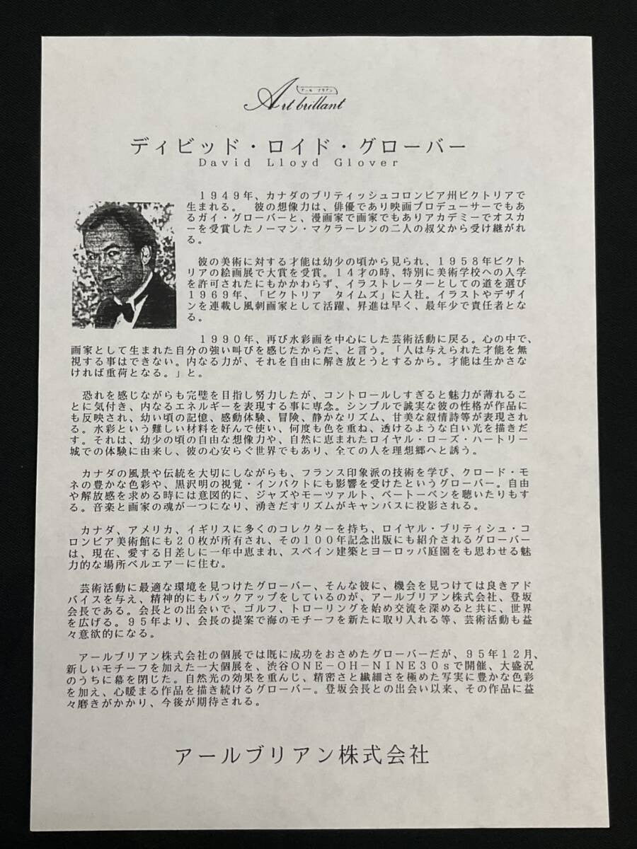 David Lloyd Glover (B.1949) Original Oil Painting "Neighbors House" Canada Art