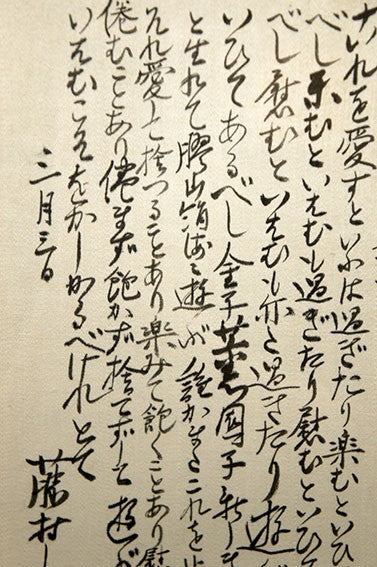 Meiji Literature Art Signed Calligraphy Original Toson Shimazaki Ink 1904