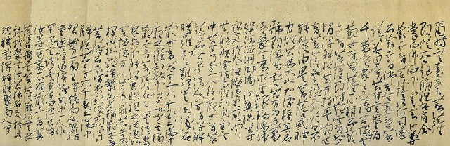Kannon gyo Sutra Scroll Reproduction Calligraphy by Kanoko Okamoto Buddhist Art