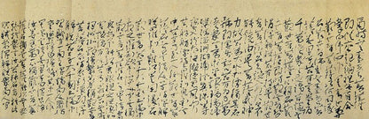Kannon gyo Sutra Scroll Reproduction Calligraphy by Kanoko Okamoto Buddhist Art