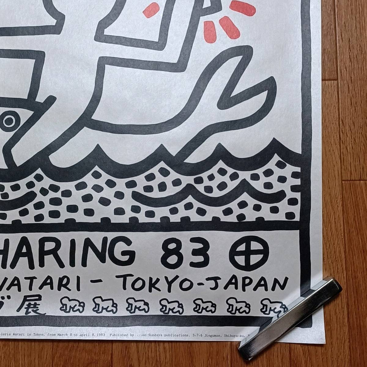 Keith Haring Poster Silkscreen 1983 Original Gallery Watari