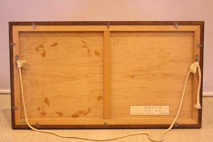 Munenori Makino Woodblock Print "Red And White Plum Blossoms" 1981 Fan Shape