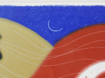 Govinder Nazran (Uk) Original Silkscreen Serigraph Art Print Numbered Framed