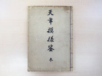 Collection Of Beauty Of Kimono Design Woodblock Prints Art Book Japan Ukiyo-E