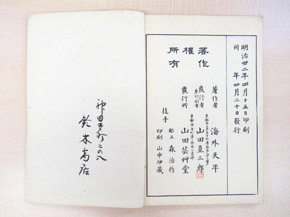 Collection Of Beauty Of Kimono Design Woodblock