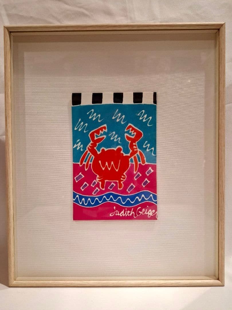 Judith Geiger Crab Silkscreen Signed Framed Art