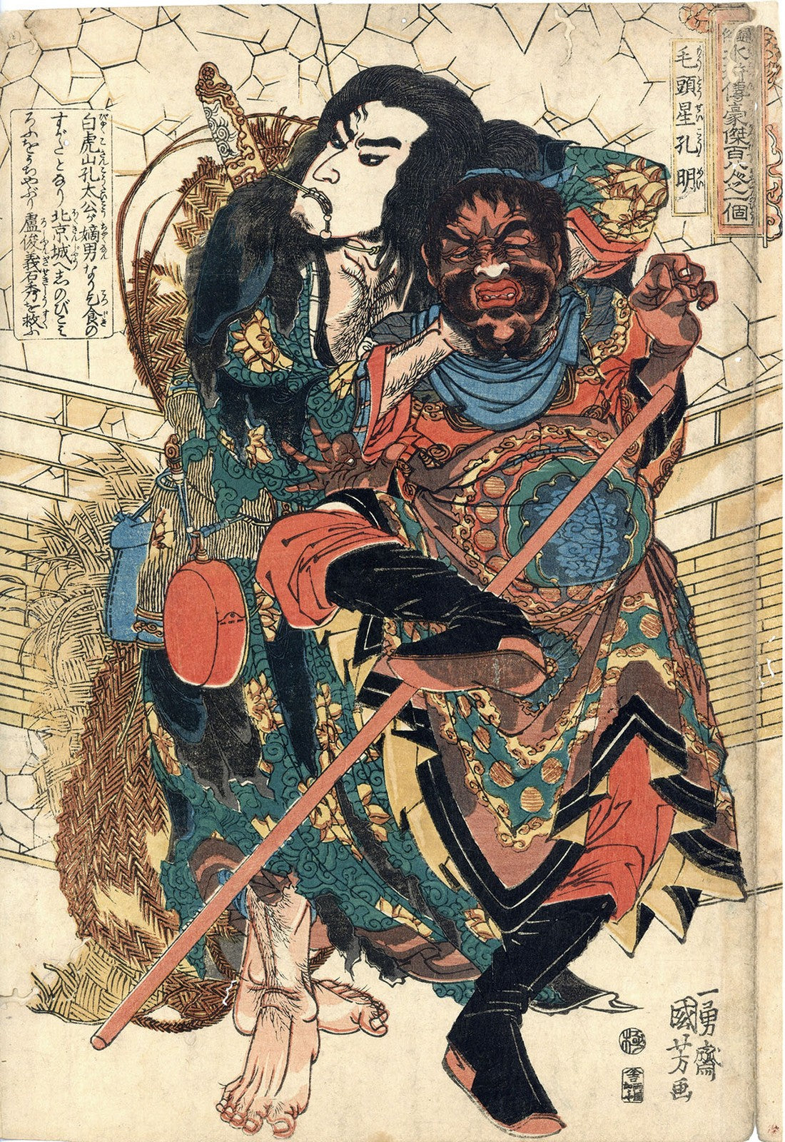 Kong Ming woodblock print by Utagawa Kuniyoshi 108 heroes of Suikoden