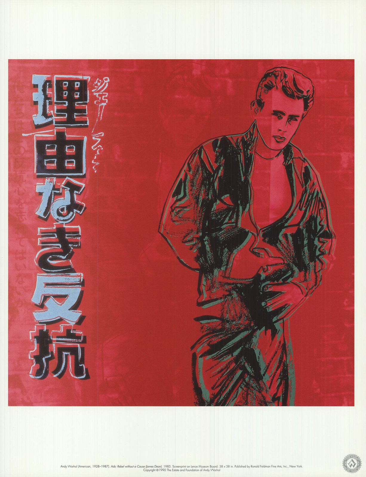 Andy Warhol Ads: Rebel Without A Cause (James Dean) " Poster