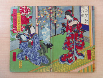 A Tamagaki Pond: Illustrated By Utagawa Toyokuni & Umeda Kunisada 1St 1874