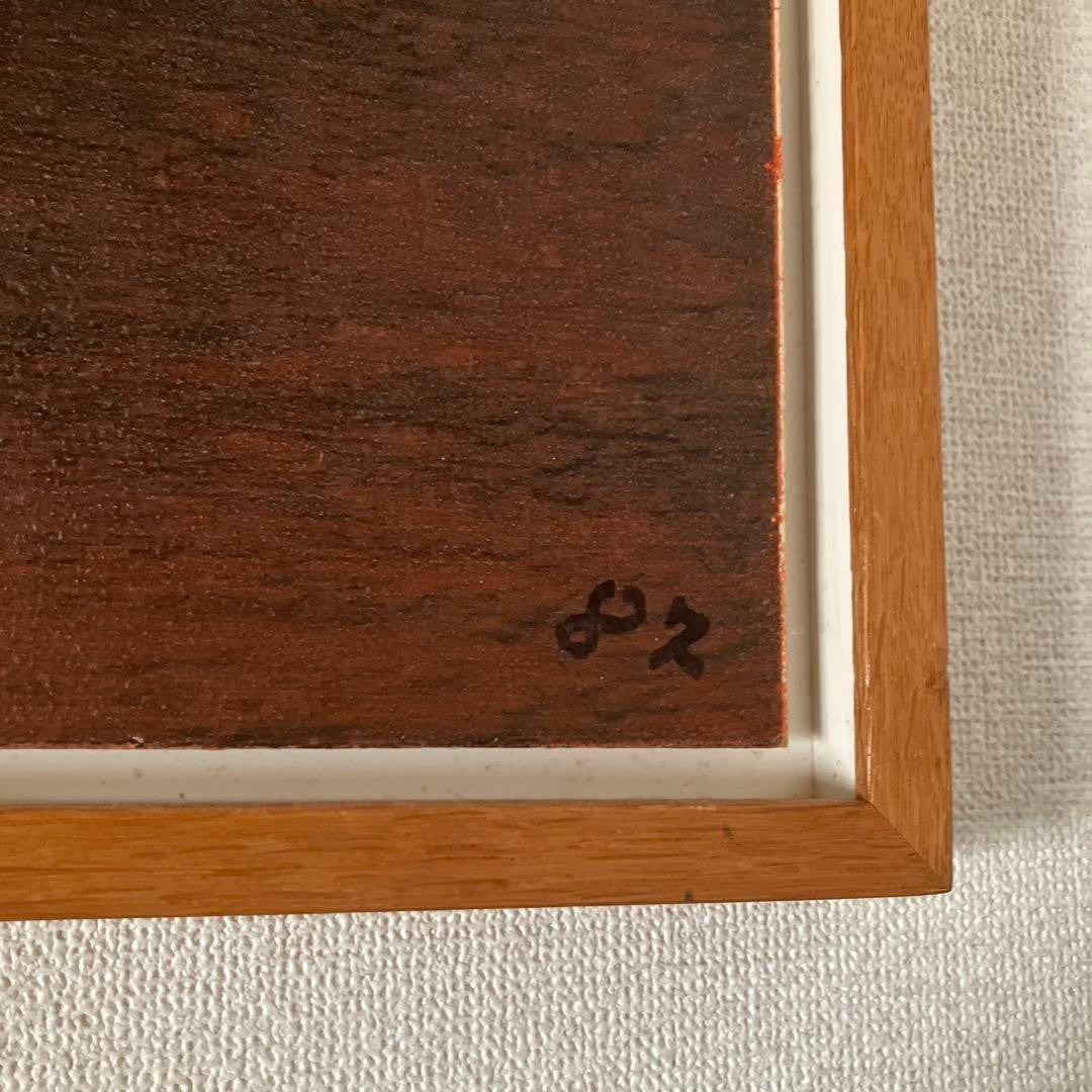 Walter Lazzaro Boat At Dusk Original Serigraph On Masonite Hand-Colored Signed