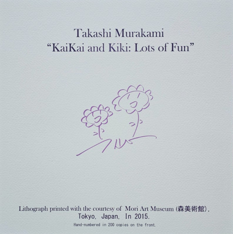 Takashi Murakami - Lithograph Mori Art Museum Coa Limited Edition