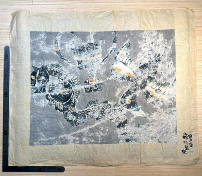 Authentic Sheet Marked Woodblock Only Hydra Constellation Okamura