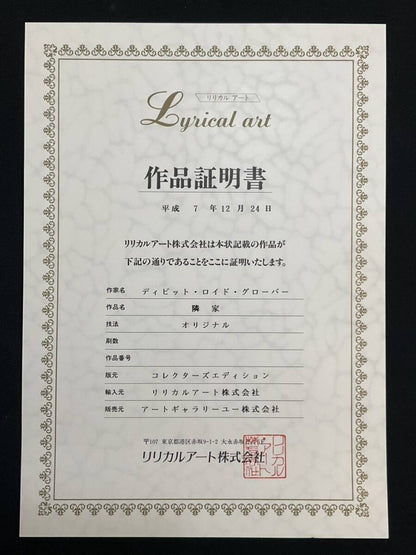 David Lloyd Glover (B.1949) Original Oil Painting "Neighbors House" Canada Art