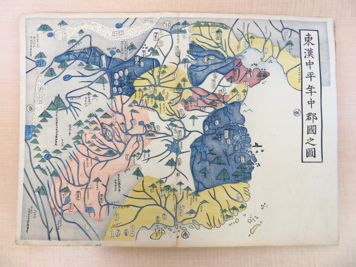 Rare Woodblock Prints Book -The History Of The Tang Dynasty Map- Ancient China