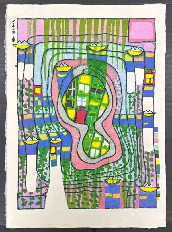 Friedensreich Hundertwasser Original Woodblock