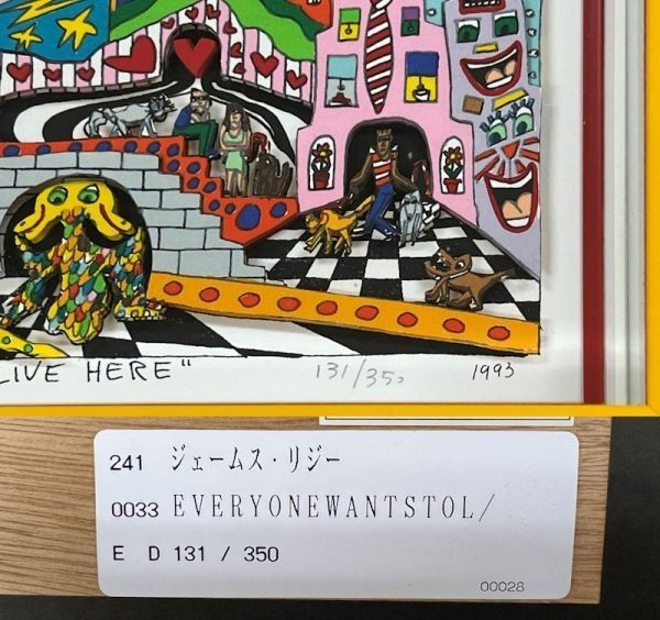 Rizzi 1993 Everyone Wants Silkscreen Autographed James Live Here