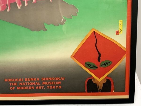 Tadanori Yokoo Poster "6Th Tokyo International
