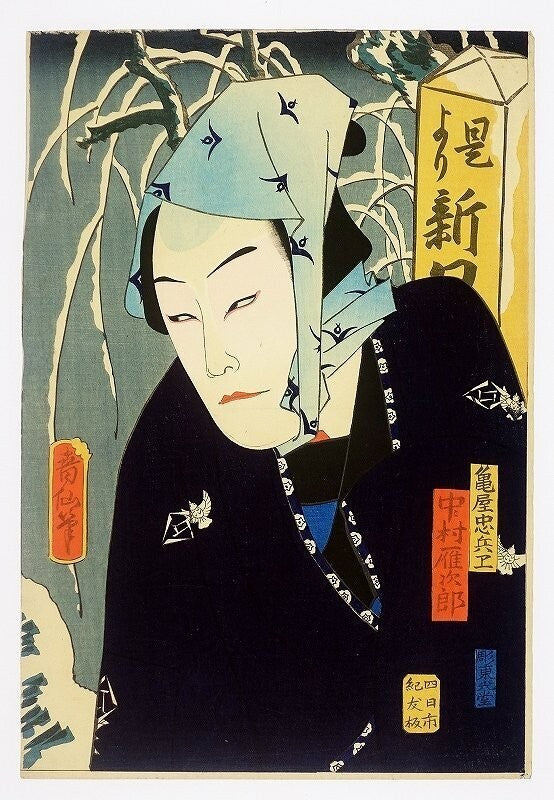 print Natori Shunsen "Nakamura Ganjiro" woodblock print Taisho original