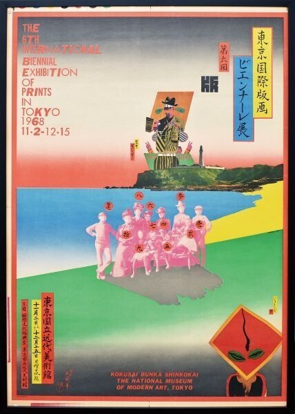 Tadanori Yokoo Poster "6Th Tokyo International
