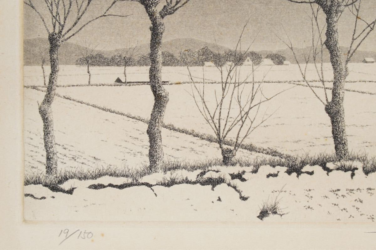 Tanaka Ryohei Rice Ear Landscape Aquatint Print Framed with Autograph