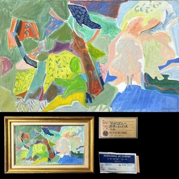 Denise Margoni Flowering Apple Tree Oil Painting Signed French Abstract Framed