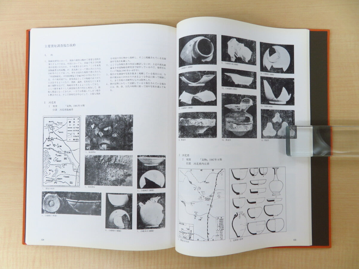 Tang Porcelain Catalogue Collection Art Book 1989