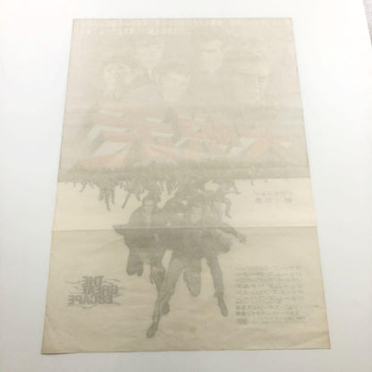 The Great Escape Steve McQueen starring first edition B2 size poster