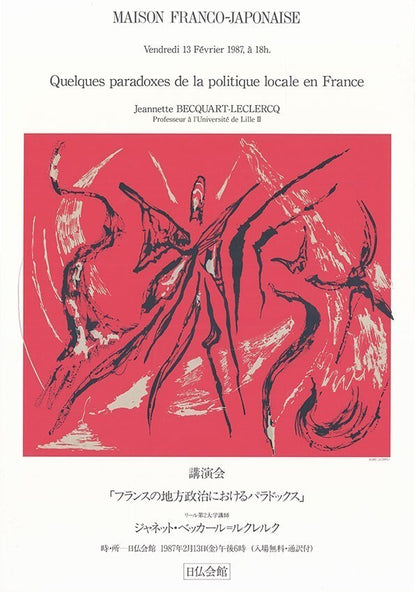 Sigrid Gloerfelt Original Serigraph Silkscreen Maison Franco-Japonais Art Poster