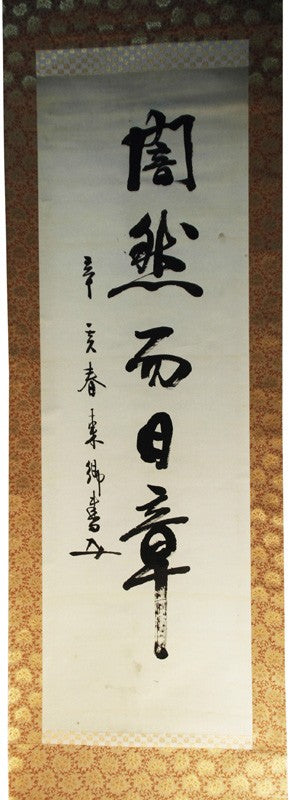 Hanging scroll silk boxed by calligraphy togo heihachiro kakejiku