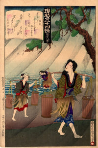 Kunichika Woodblock Print of Women in Kimono with River Bonsai Trees (1884)