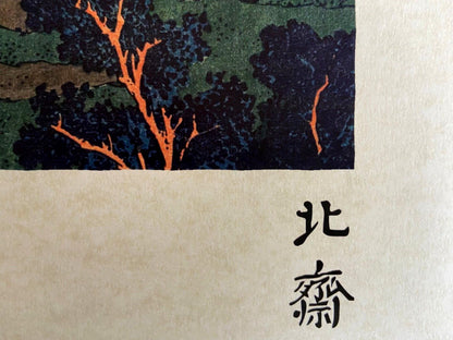 Katsushika Hokusai Lithograph French Publishers