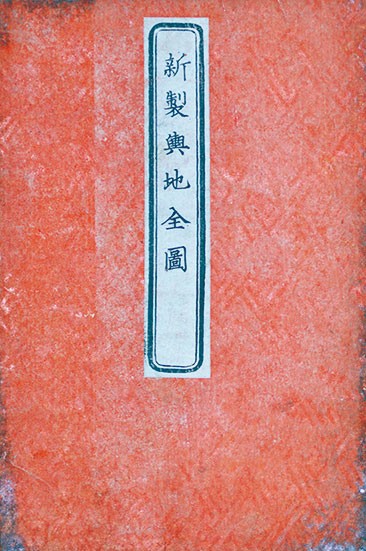 Japanese Antique World Map Woodblock Print Shinsei Yochi Zenzu Edo Period