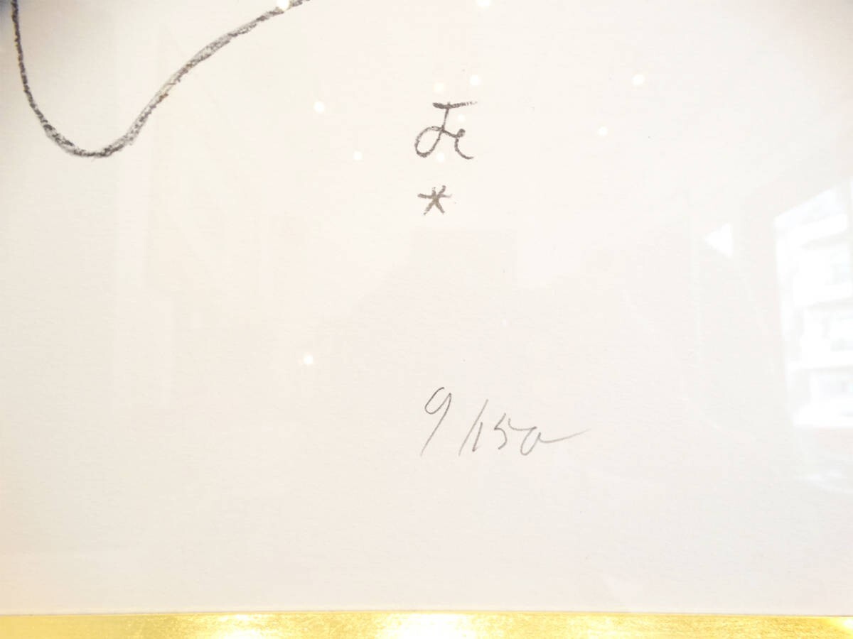 Jean Cocteau (France) Lithograph Signed Framed Print