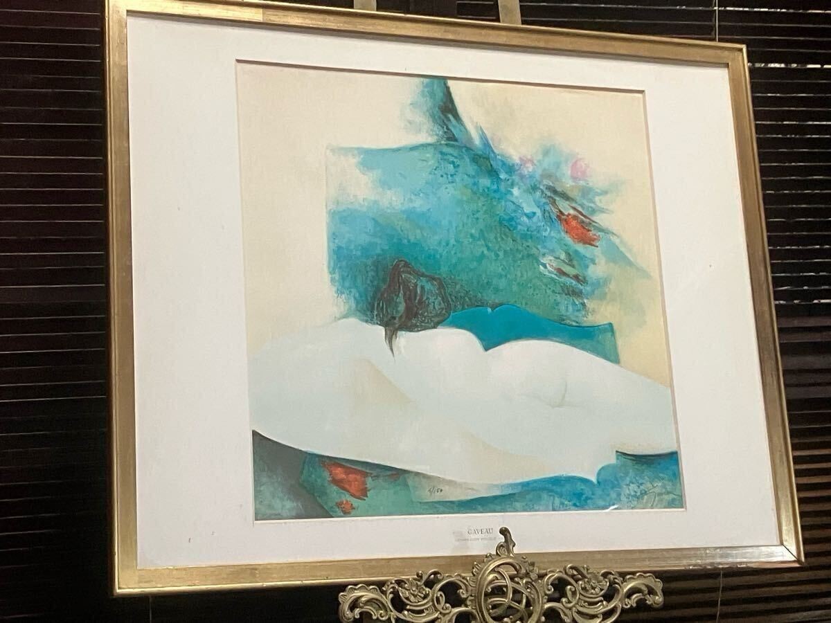 Claude Gaveau Lithograph Nude Woman Courtesan Signed Numbered Vision Nouvelle