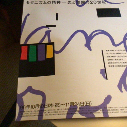 Le Corbusier 1996 Exhibition Poster Sezon Museum Of Art In Tokyo Japan Rare