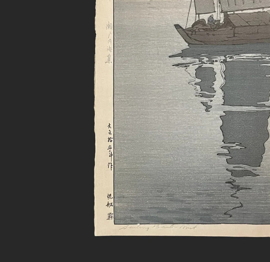 Setouchi sea ship ukiyo-e antique woodblock prints by hiroshi yoshida