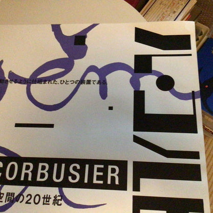 Le Corbusier 1996 Exhibition Poster Sezon Museum Of Art In Tokyo Japan Rare