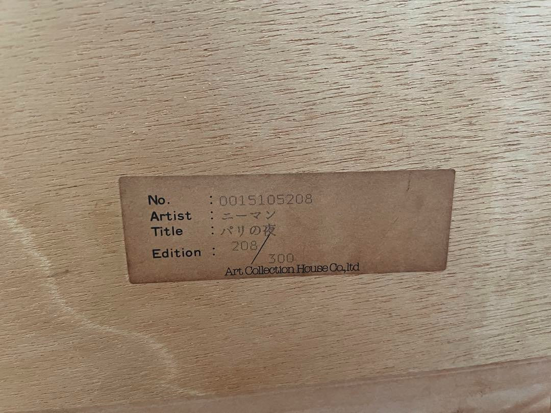 Leroy Neiman "Prostitue Franaise" Paris Night Silkscreen 208/300 Signed Sheet