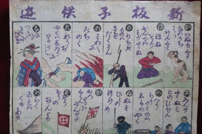 Antique Japanese Woodblock Print Meiji Omocha e Children Educational Toy Art