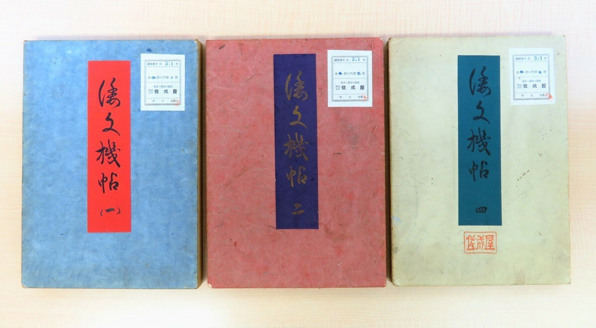Collection Of Japanese Style Designs Woodblock Prints Art Book Illustrations