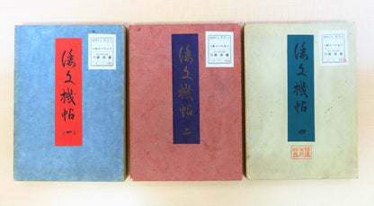Collection Of Japanese Style Designs Woodblock Prints Art Book Illustrations