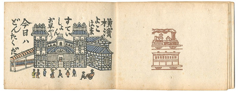 Woodblock Book Signed Ltd Kawakami Yokohama Sumio Dontaku Japanese Art 1947 200