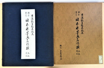 Japanese National Treasure Ink Painting Masterpiece 12 Woodblock Print Art Book