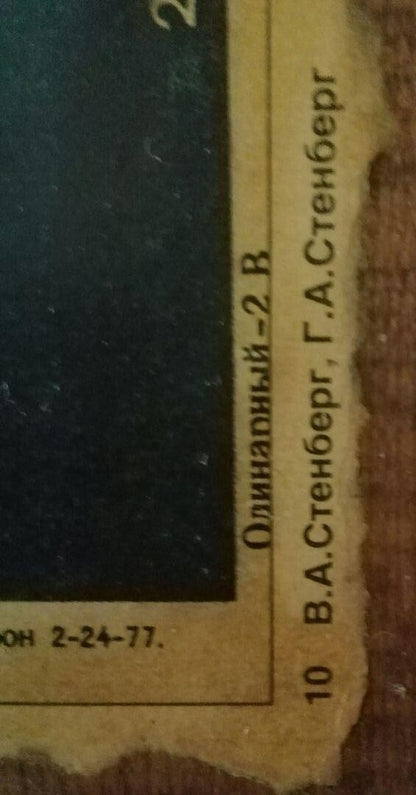 Georgistenberg MOULIN ROUGE Poster for 1929 Soviet film Olga Tschechowa Vladimir