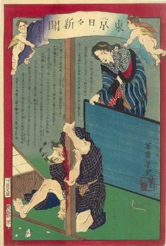 Original Meiji Woodblock Print Yoshiiku Tokyo Daily News No 877 Ukiyo e Art