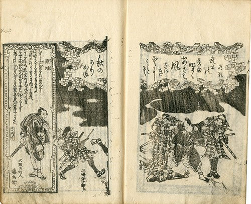Utagawa Kunisada Gokan Art Omi Genji Kogetsusho Japanese Woodblock Book 1811